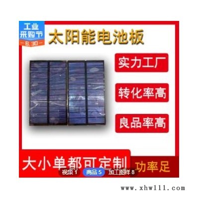 定制柔性太阳能板太阳能电池板单晶太阳能板生产层压板组件电池板