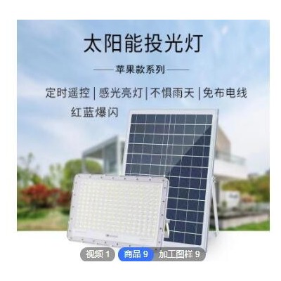 源头工厂批发 新款太阳能投光灯 家用防水透镜太阳能灯户外庭院灯