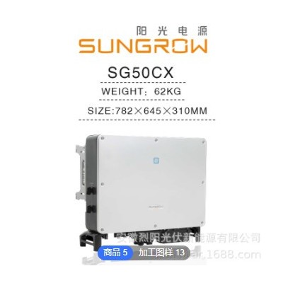 sungrow太阳能并网逆变器阳光电源逆变器光伏并网逆变器SG8-110CX