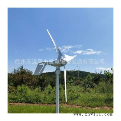 风力发电机 光伏风力发电机 监控用风力发电机厂家批发