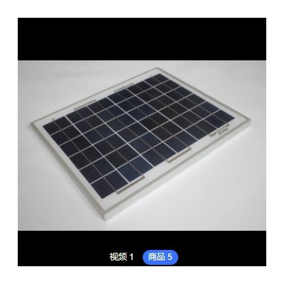 定制太阳能电池板光伏发电板组件18V多晶15W多晶硅太阳能板厂家