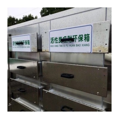 废气处理设备【免费设计】VOC废气处理设备厂家注塑废气处理设备