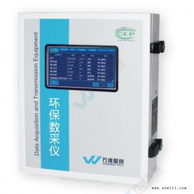 W5100HB-III型环保数采仪 仪表及控制系统